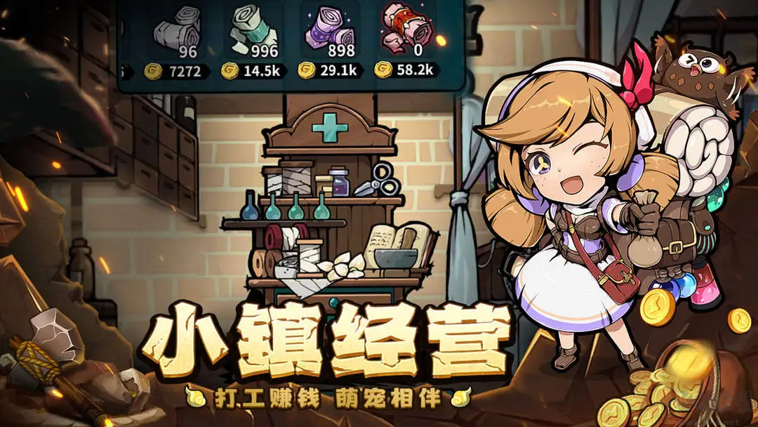 傭兵小鎮(zhèn)最新版放置冒險游戲