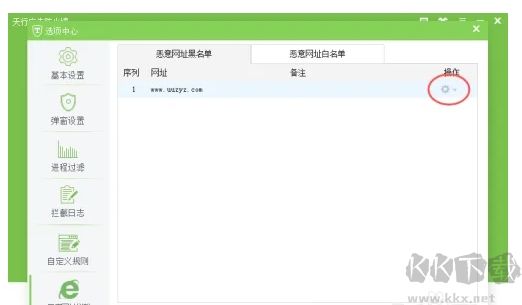 天行廣告防火墻綠色版
