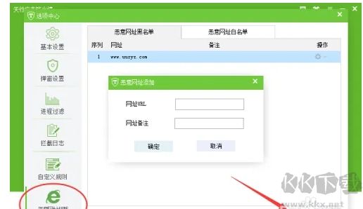 天行廣告防火墻綠色版