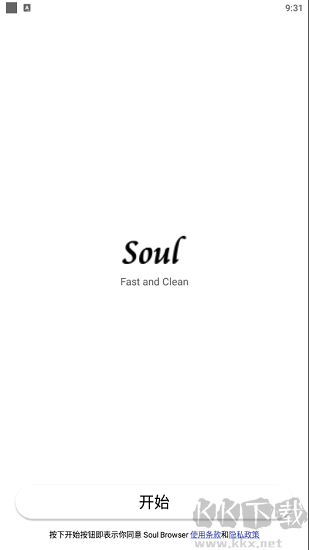 soul瀏覽器2025最新版