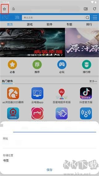 soul瀏覽器2025最新版
