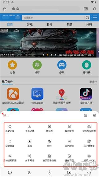 soul瀏覽器2025最新版