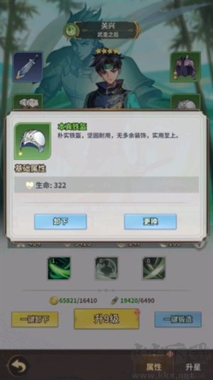 戰(zhàn)力提升攻略截圖2