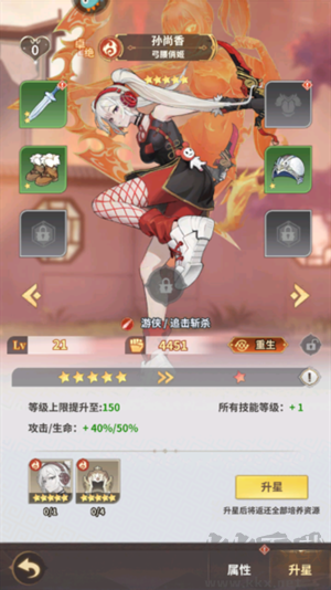 戰(zhàn)力提升攻略截圖3