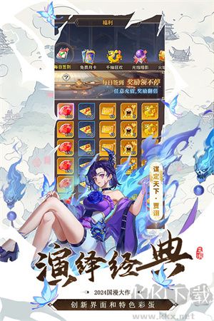 天下爭(zhēng)霸三國(guó)志游戲