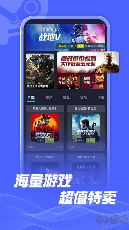 游特賣app無廣告版