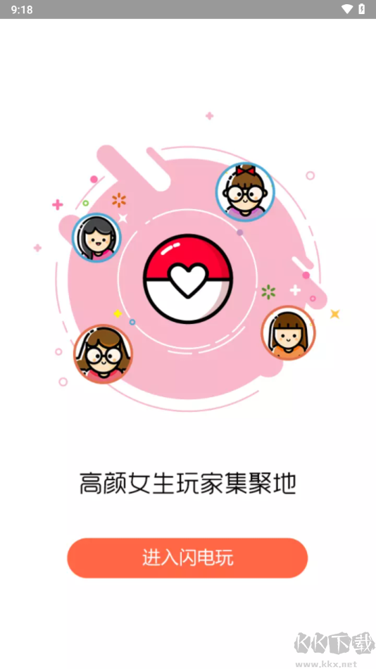 閃電玩app免費版