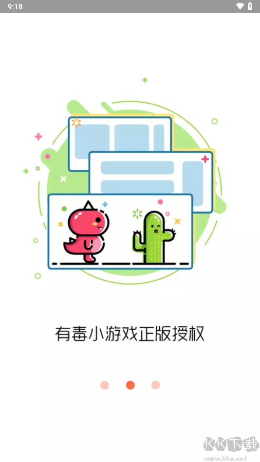 閃電玩app免費版