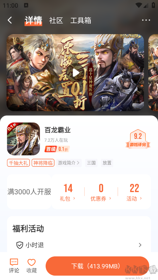 28盒子app專業(yè)版