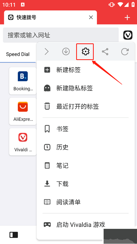 vivaldi瀏覽器安卓版