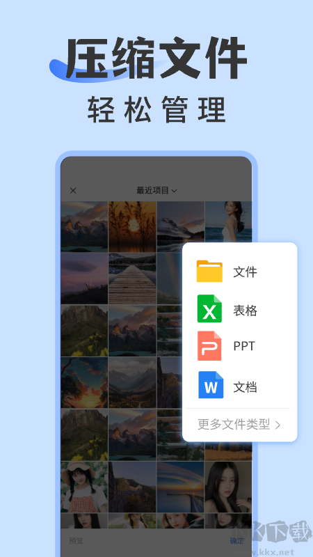 rar解壓縮專(zhuān)家app全新版