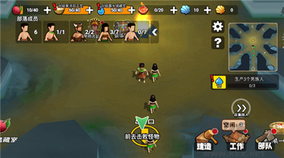 原始小人族無(wú)廣告版