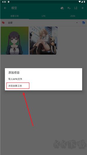 Live2DViewerEX懸浮窗