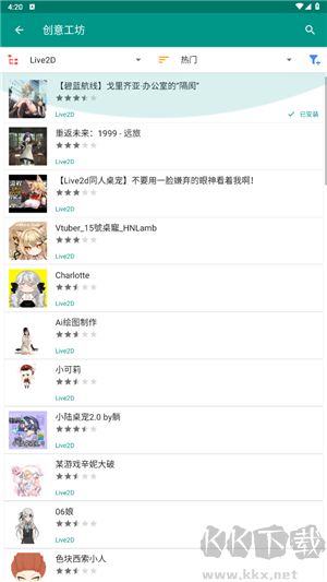 Live2DViewerEX懸浮窗