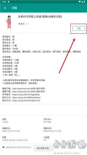 Live2DViewerEX懸浮窗