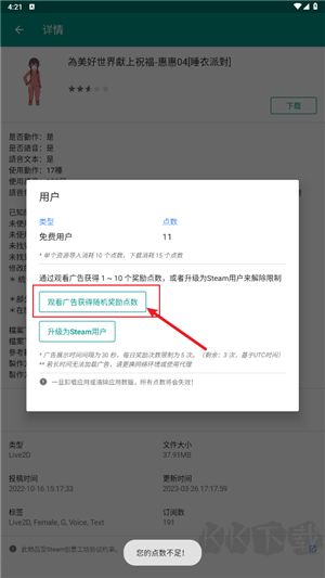 Live2DViewerEX懸浮窗