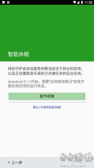 Greenify(后臺(tái)清理)