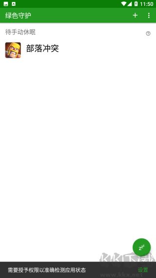 Greenify(后臺(tái)清理)