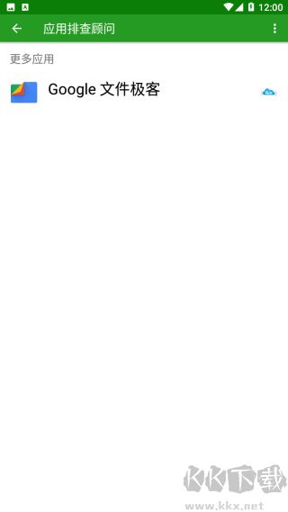 Greenify(后臺(tái)清理)