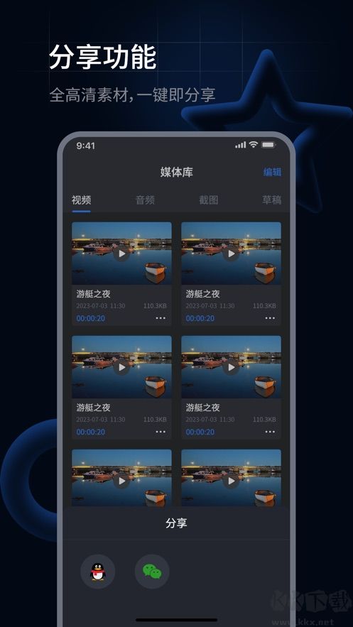超級兔子錄屏手機(jī)版