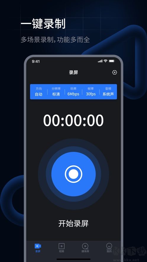 超級兔子錄屏手機(jī)版