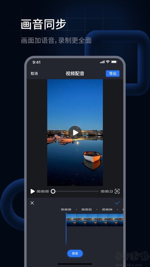 超級兔子錄屏手機(jī)版