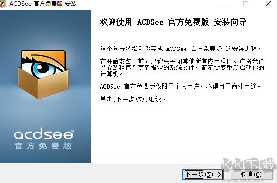 ACDSee免費版64位
