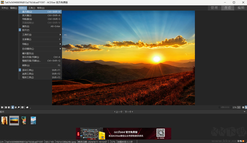 ACDSee免費版64位