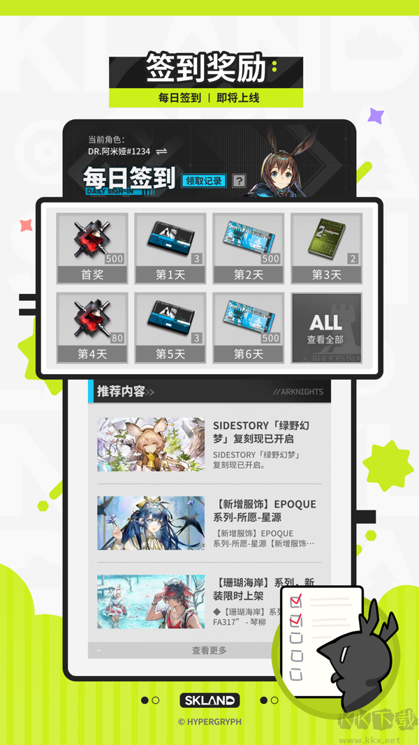 森空島2025最新版