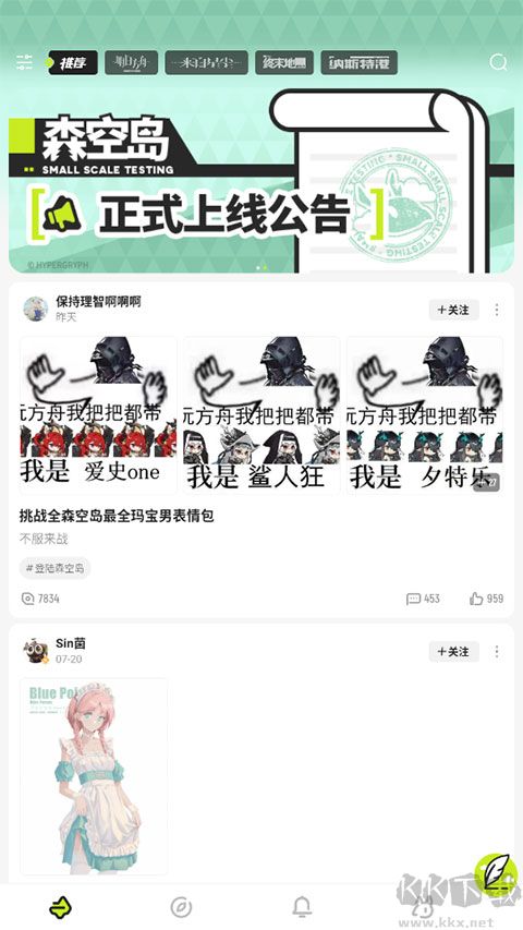 森空島2025最新版