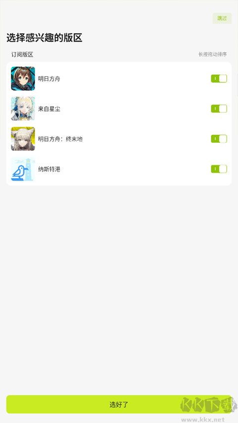 森空島2025最新版