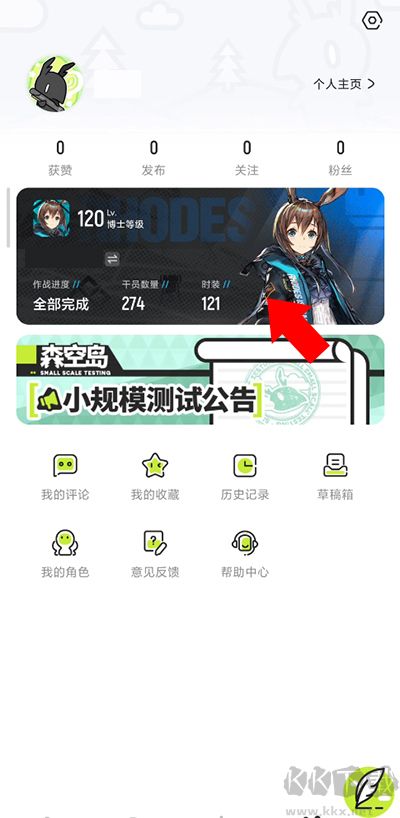 森空島2025最新版