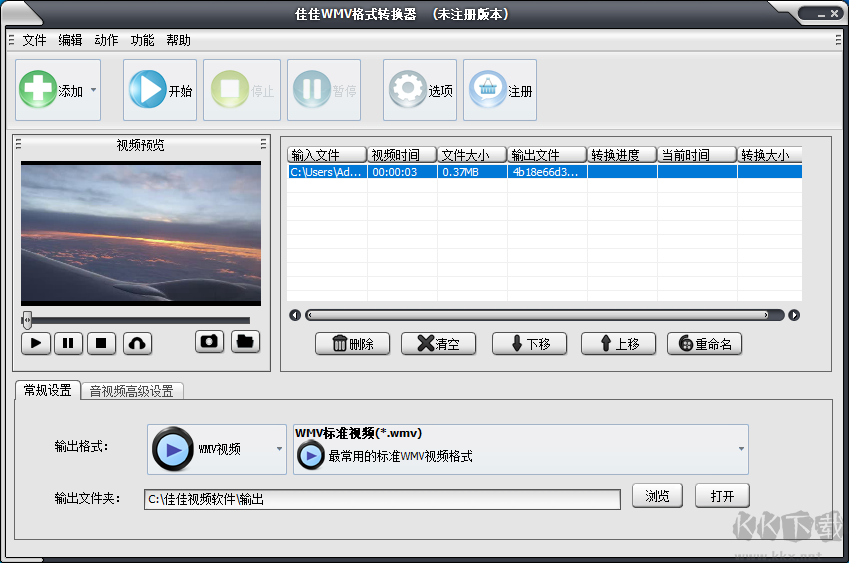 佳佳藍(lán)光高清格式轉(zhuǎn)換器電腦版