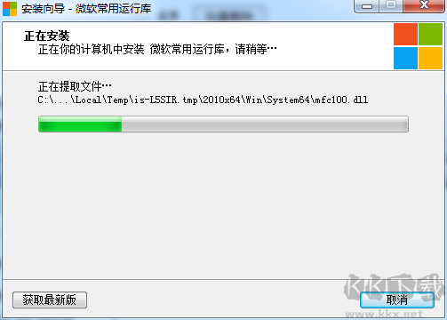 微軟常用運(yùn)行庫(kù)合集2024.11.07