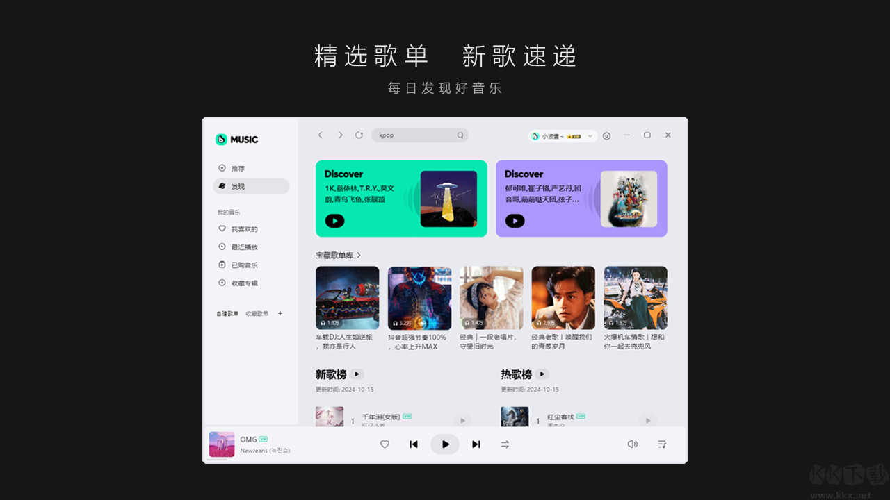 波點(diǎn)音樂(lè)標(biāo)準(zhǔn)版