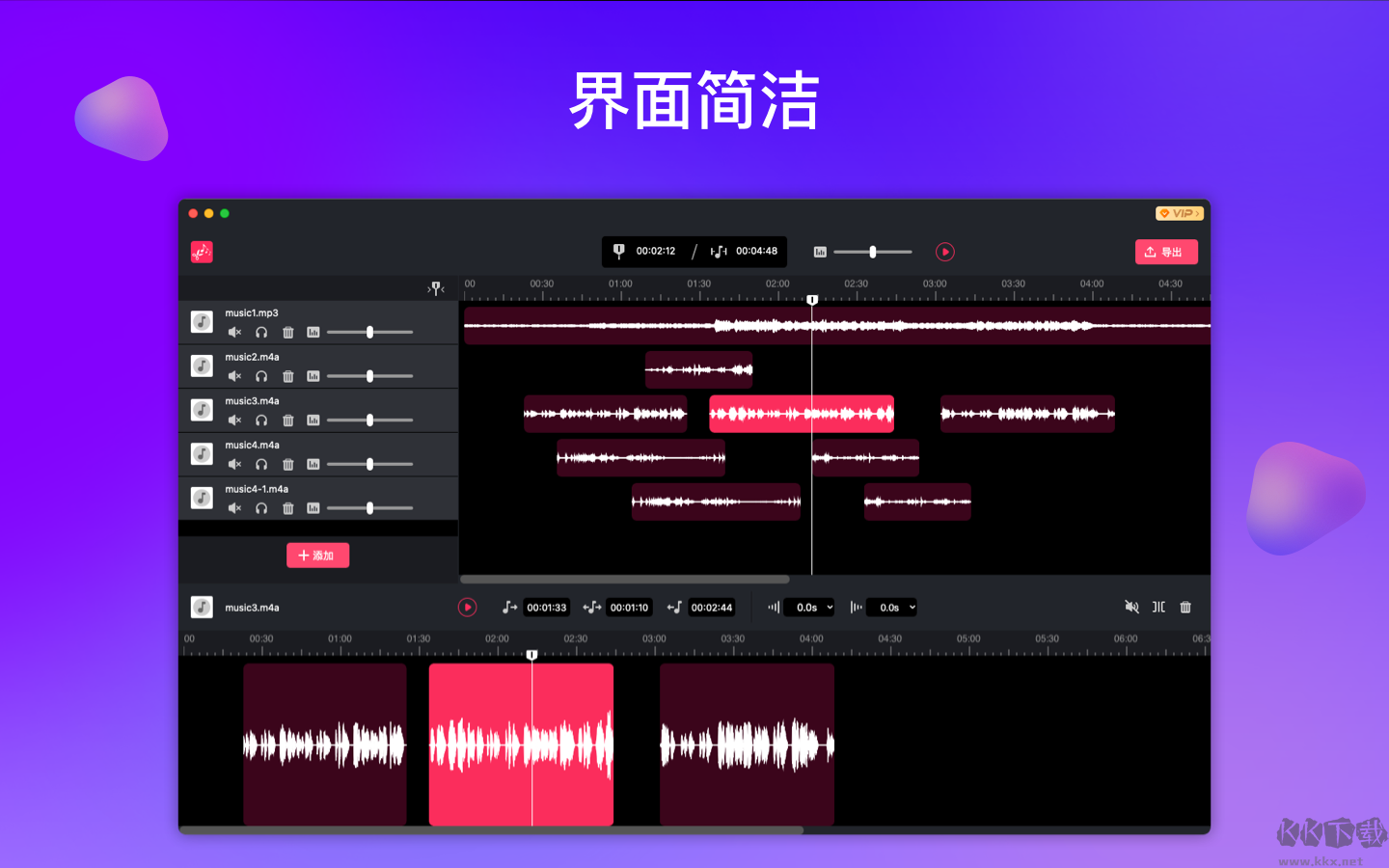 冪果音頻剪輯完整版