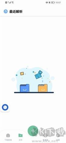 悟空下載純凈版