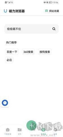 悟空下載純凈版