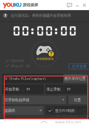 優(yōu)酷游戲錄屏免費版