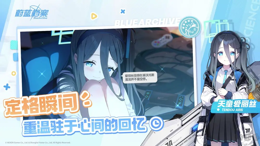 蔚藍檔案官方版二次元角色扮演卡牌游戲