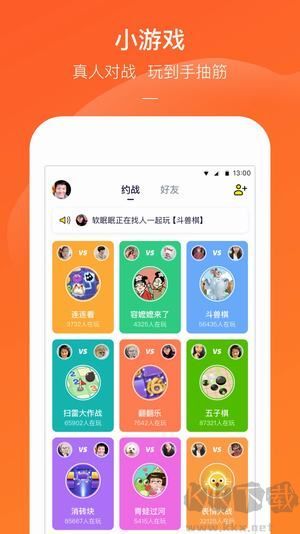 快手小游戲官方正版