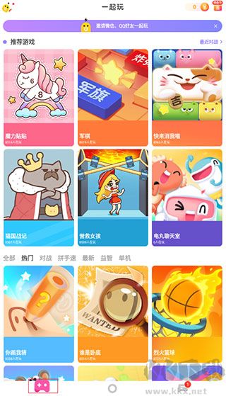 快手小游戲官方正版