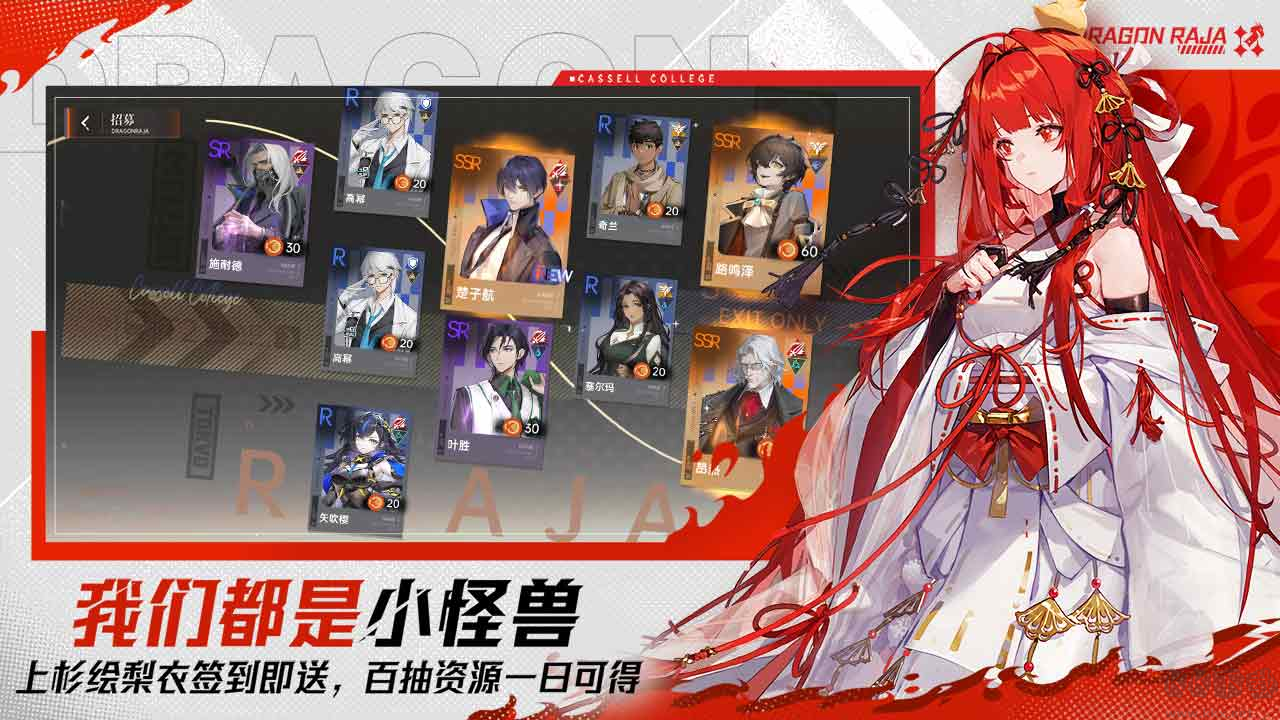 龍族卡塞爾之門官方版卡牌RPG手游