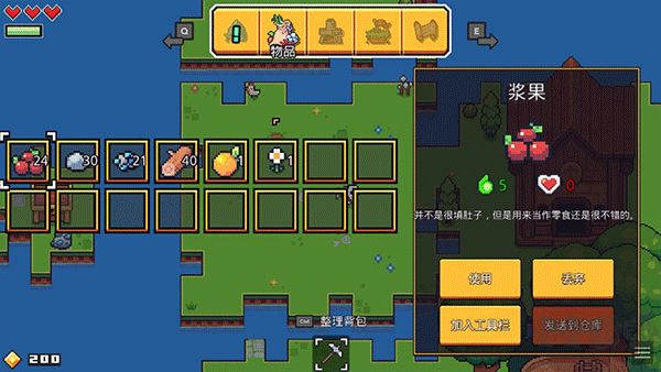 浮島物語(內(nèi)置修改器)