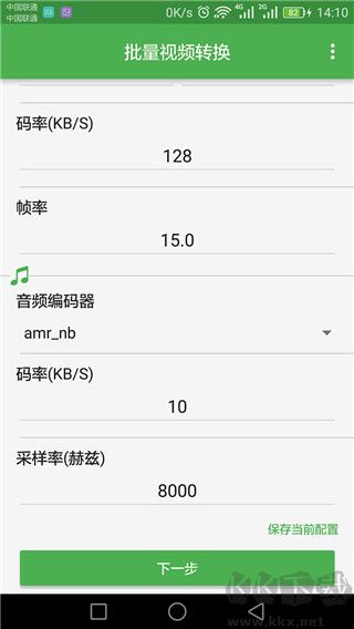 批量視頻轉(zhuǎn)換app綠色版