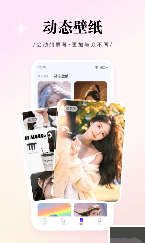 WidgetPro桌面小組件