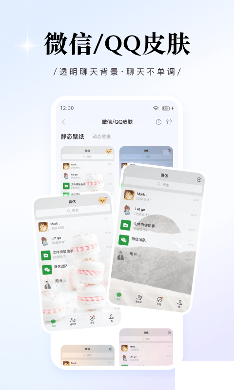 WidgetPro桌面小組件