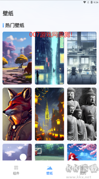 WidgetPro桌面小組件