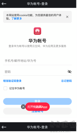 悅跑圈2025最新版
