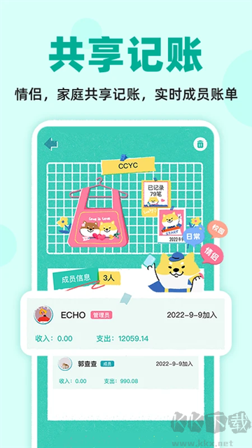 阿柴記賬免費版